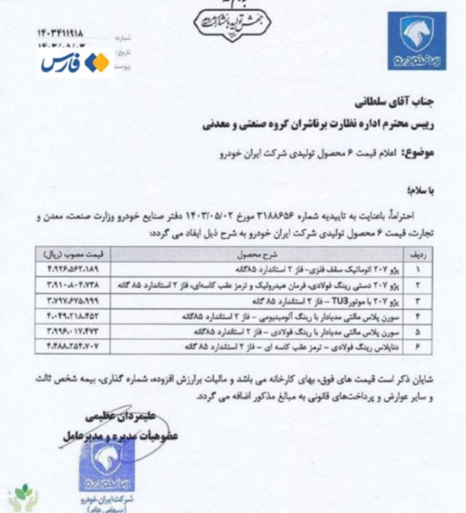 قیمت خودرو