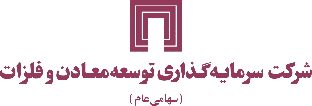 توسعه معادن و فلزات