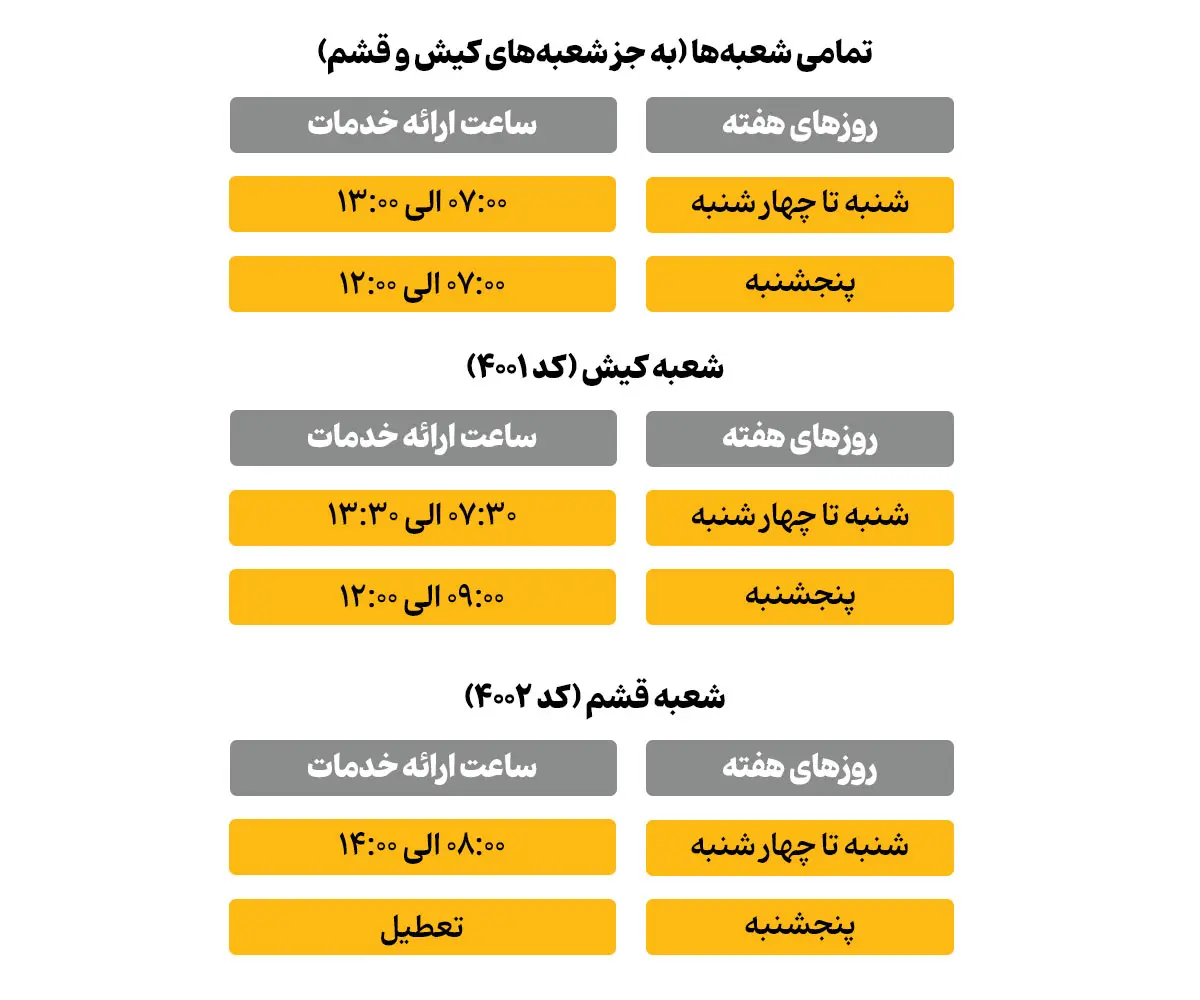 ساعت-کاری2-جدید