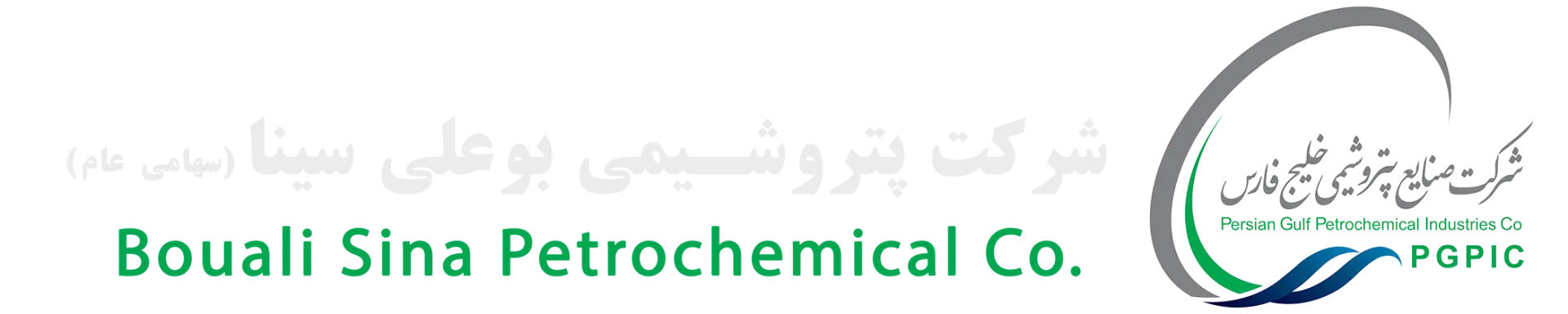 پتروشیمی بوعلی سینا