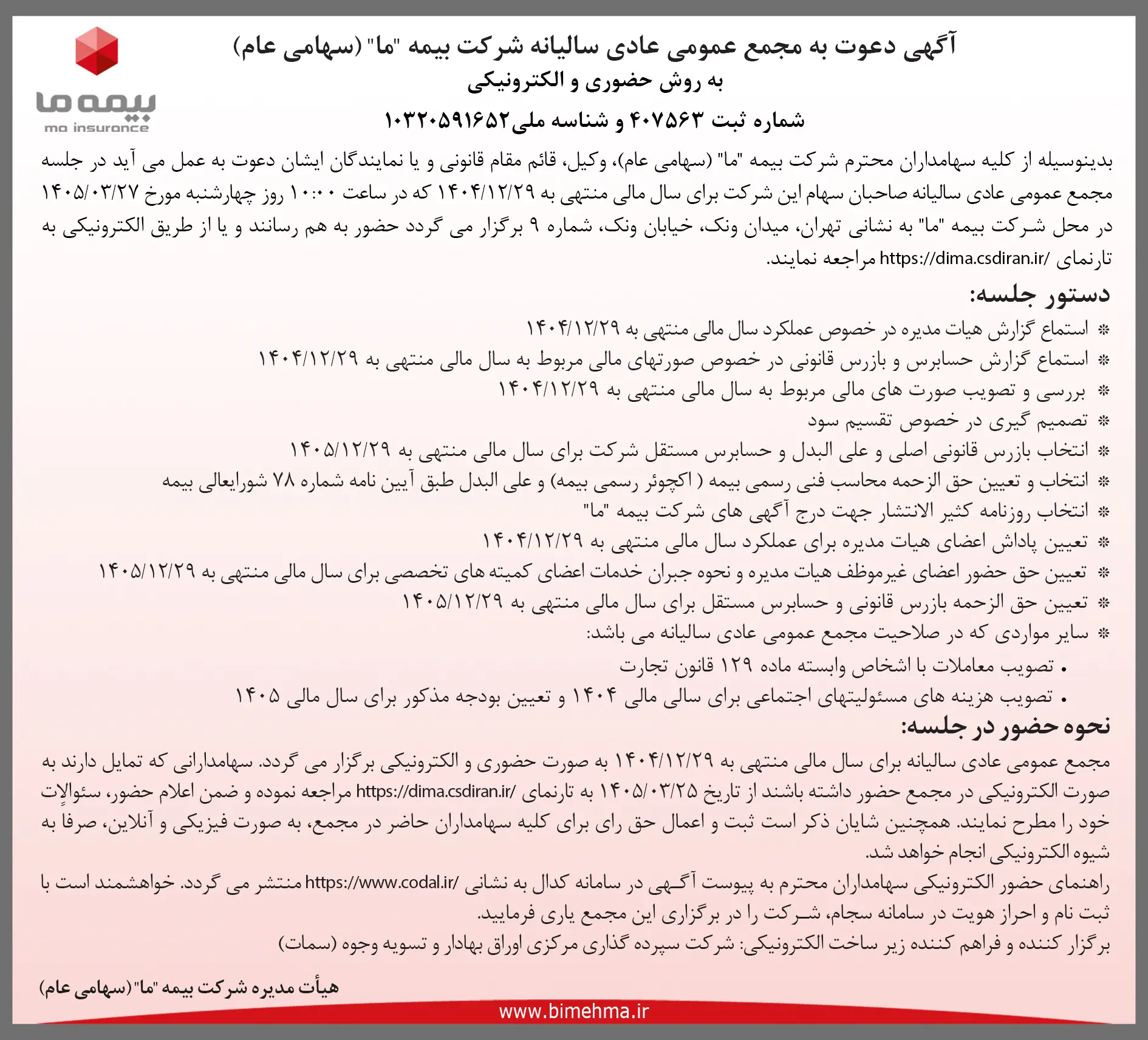 ما