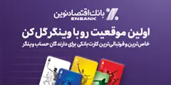 بانک اقتصاد نوین