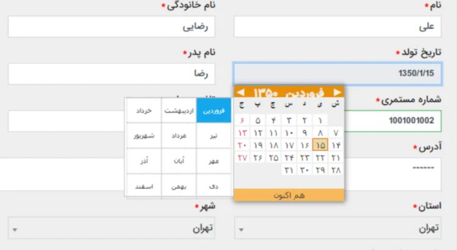 وام بازنشستگان تأمین اجتماعی