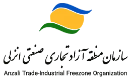 منطقه آزاد انزلی