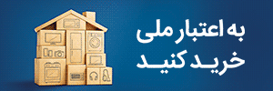 بانک ملی ایران