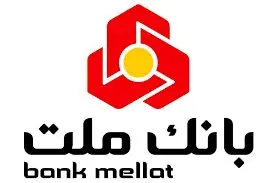 رشد ۶۱ درصدی سود عملیاتی بانک ملت در چهارماهه ابتدای سال
