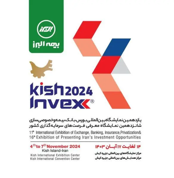 بیمه البرز به کیش اینوکس می رود
