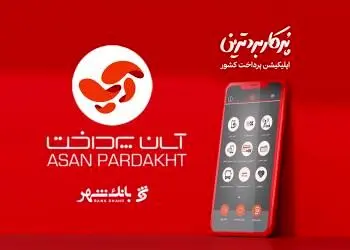 بانک شهر، سهام شرکت آسان پرداخت پرشین را خرید
