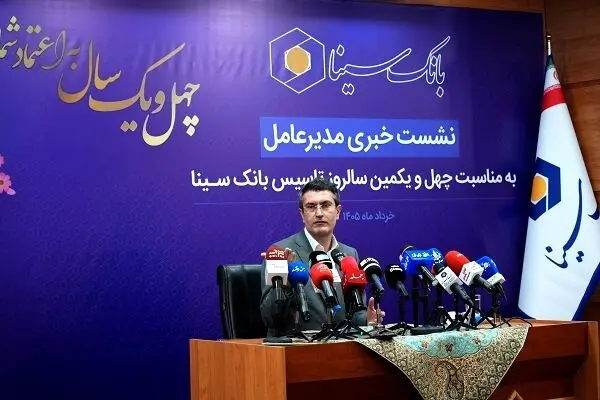 کلیدی ترین ویژگی بانک سینا شفافیت است
