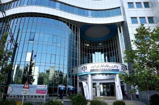 رتبه اول بانک رفاه کارگران در فروش املاک مازاد و سهام تحت تملک