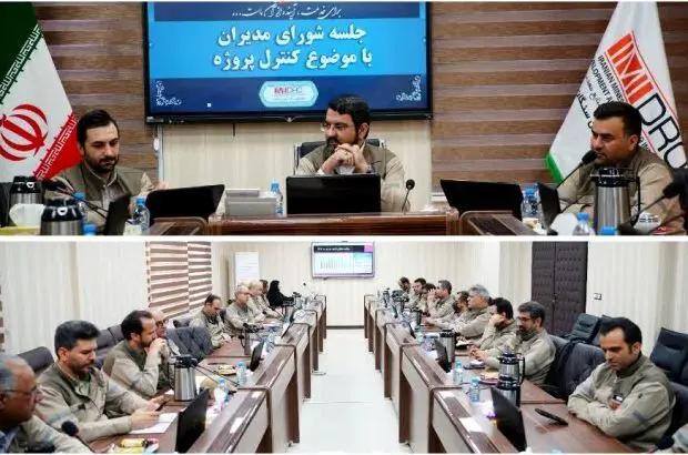جلسه شورای مدیران مجتمع سنگ آهن سنگان برگزار گردید
