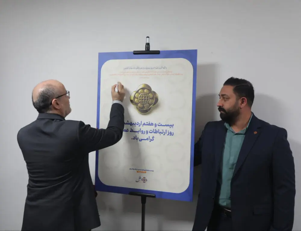 بازدید سرزده مدیر هیئت سرپرستی موسسه اعتباری ملل از مدیریت امور روابط عمومی
