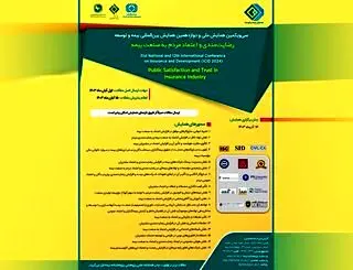 برگزاری سی‌ویکمین‌همایش‌ملی و دوازدهمین همایش بین‌المللی بیمه‌وتوسعه
