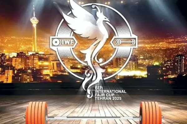 ششمین دوره رقابت‌های بین‌المللی وزنه‌برداری جام فجر با همراهی بانک صادرات ایران برگزار می‌شود
