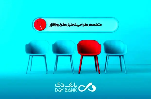 بانک دی دعوت به همکاری می‌کند