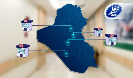 فهرست بیمارستان‌های عراقی طرف قرارداد با بیمه معلم اعلام شد