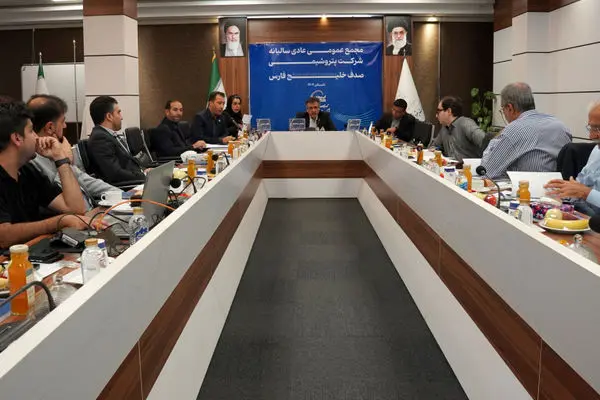 مجمع عمومی عادی سالیانه پتروشیمی صدف خلیج فارس
