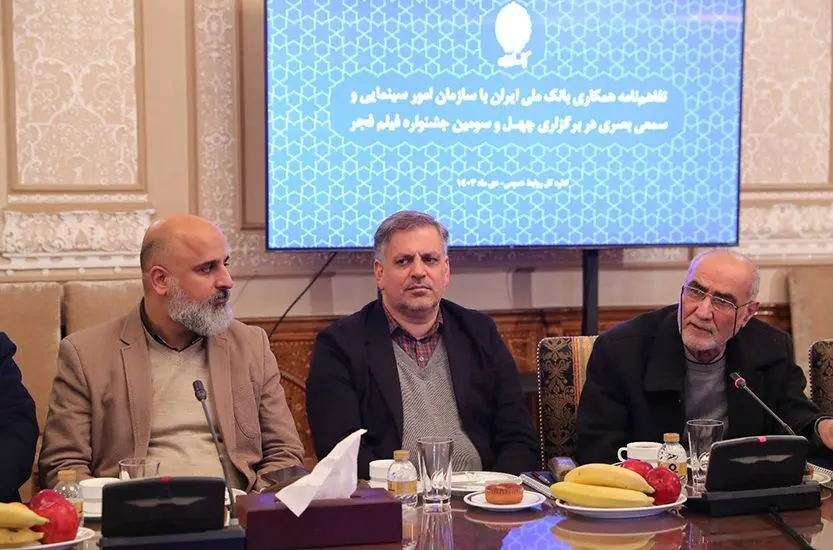 حمایت بانک ملی ایران، زمینه ساز اعتلای سینمای کشور است

