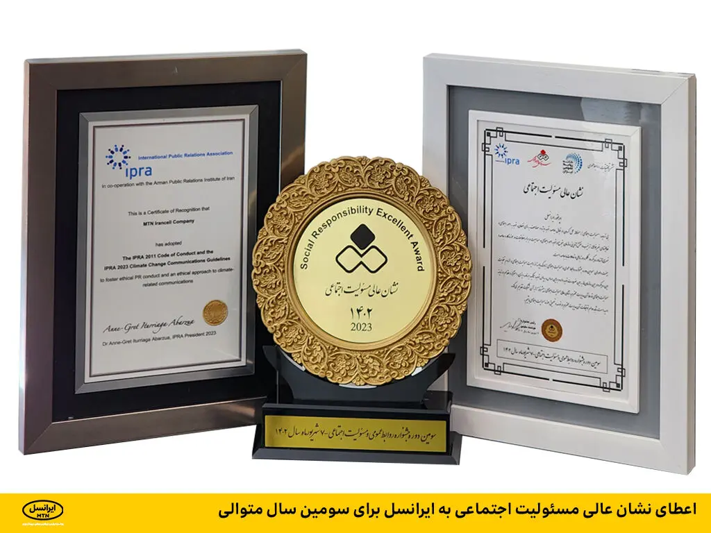 اعطای نشان عالی مسئولیت اجتماعی به ایرانسل برای سومین سال متوالی
