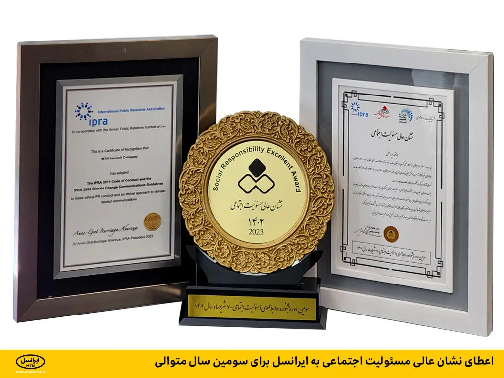 اعطای نشان عالی مسئولیت اجتماعی به ایرانسل برای سومین سال متوالی
