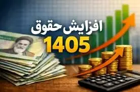 افزایش حقوق‌ها سال آینده دو مرحله‌ای می‌شود؟