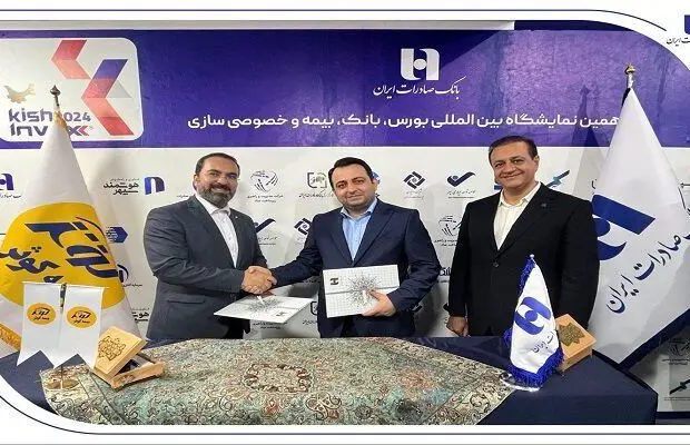 تفاهم‌نامه توسعه همکاری بانک صادرات ایران و بیمه کوثر امضا شد

