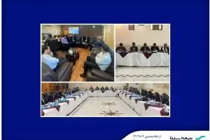 دیدار سرپرست بیمه سینا با نمایندگان شعب شیراز و یاسوج