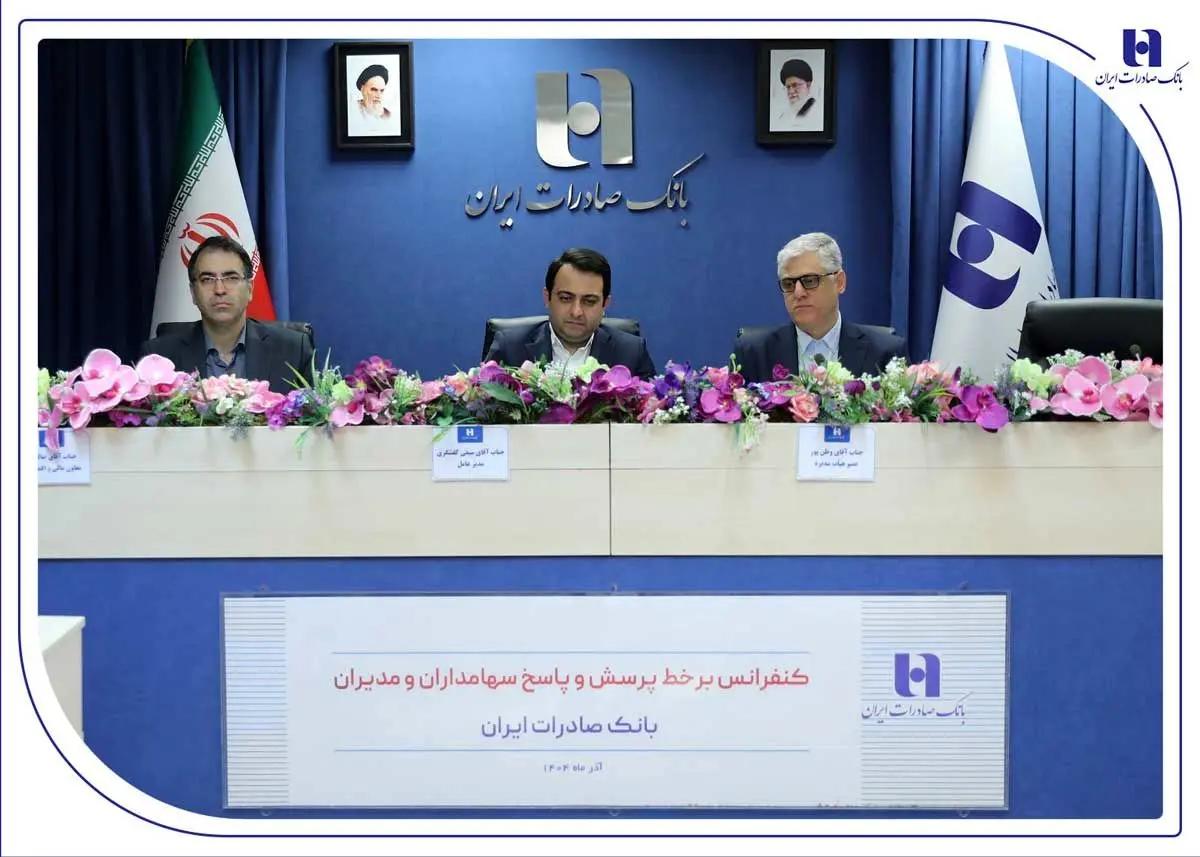 انضباط مالی و مدیریت نقدینگی رهیافت بانک صادرات ایران در دوره تحول
