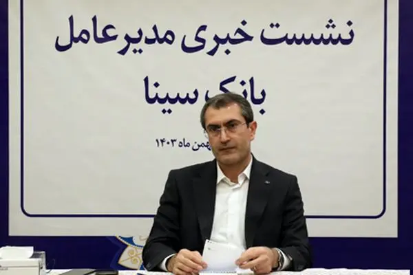 راهبردهای چهارگانه بانک سینا
