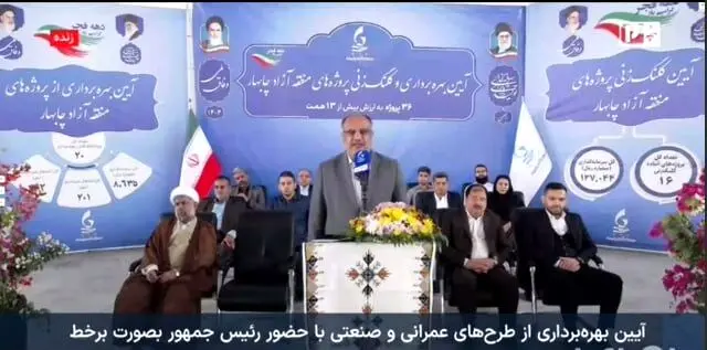آغاز ۲۰ پروژه سرمایه‌گذاری در چابهار
