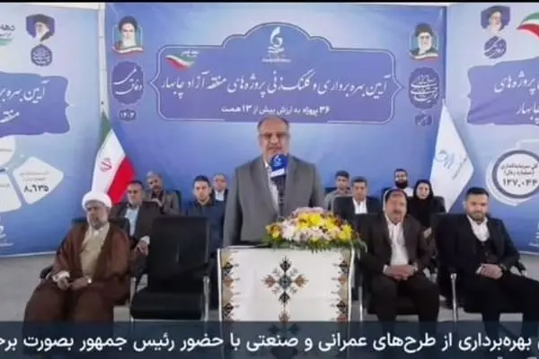 آغاز ۲۰ پروژه سرمایه‌گذاری در چابهار
