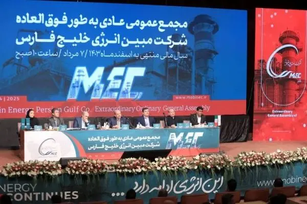 مبین به‌ازای هر سهم ۲۲۳۰ ریال سود تصویب کرد/ درآمد عملیاتی به ۴۹.۵ همت رسید/ فرزانه: باوجود افزایش ۷۰ برابری نرخ گاز؛ مبین مسیر رشد را باثبات ادامه داد/ جهش هزینه گاز مصرفی مبین از ۳۲۳ میلیارد تومان در سال ۱۳۹۹ به ۲۲ هزار میلیارد تومان در سال جاری
