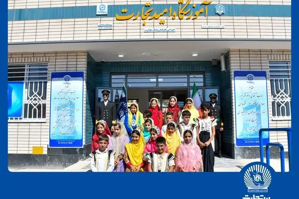 مدرسه‌ای از جنس امید
