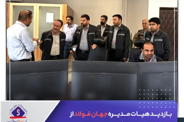 بازدید هیات مدیره جهان فولاد از کارخانه های احیا مگامدول و فولادسازی

