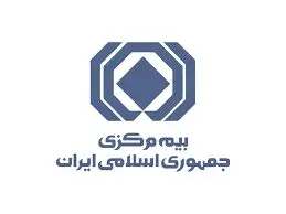 تقدیر از منتخبان صنعت بیمه با حضور رئیس کل، اعضای هیات عامل بیمه مرکزی و مدیران ارشد صنعت بیمه

