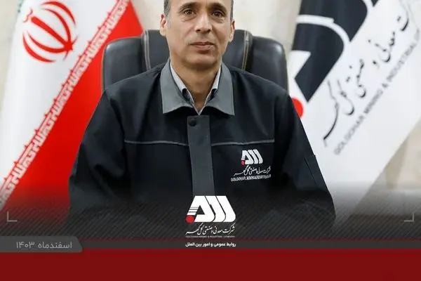 ثبت 50 رکورد و رشد 5 درصدی تولید در گل گهر

