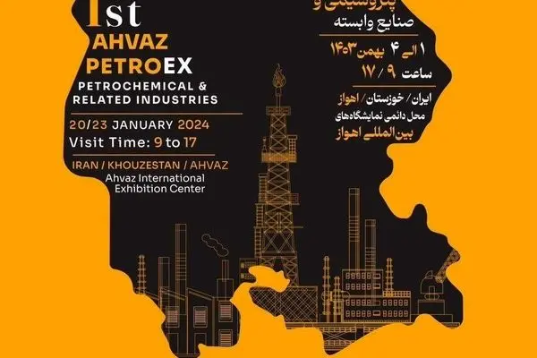 بیمه البرز در نخستین نمایشگاه اهواز پترواکس به کار خود پایان داد
