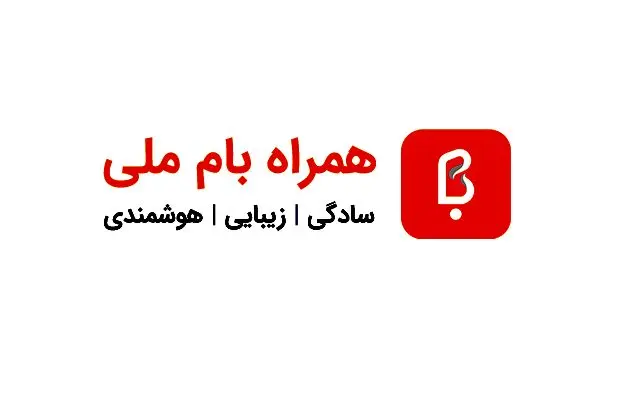 با همراه بام، آسوده بپرداز!
