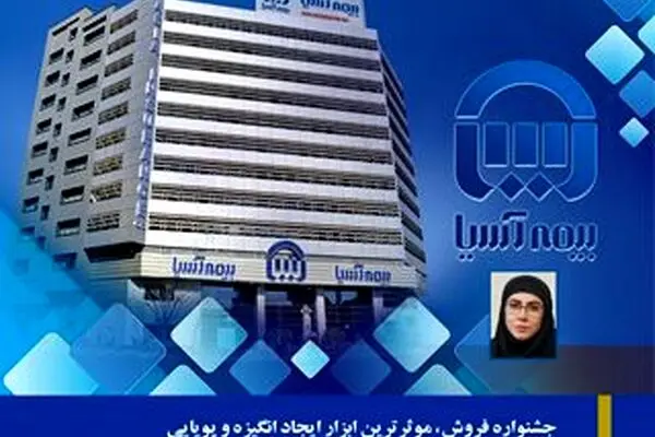  جشنواره فروش، موثرترین ابزار ایجاد انگیزه و پویایی
