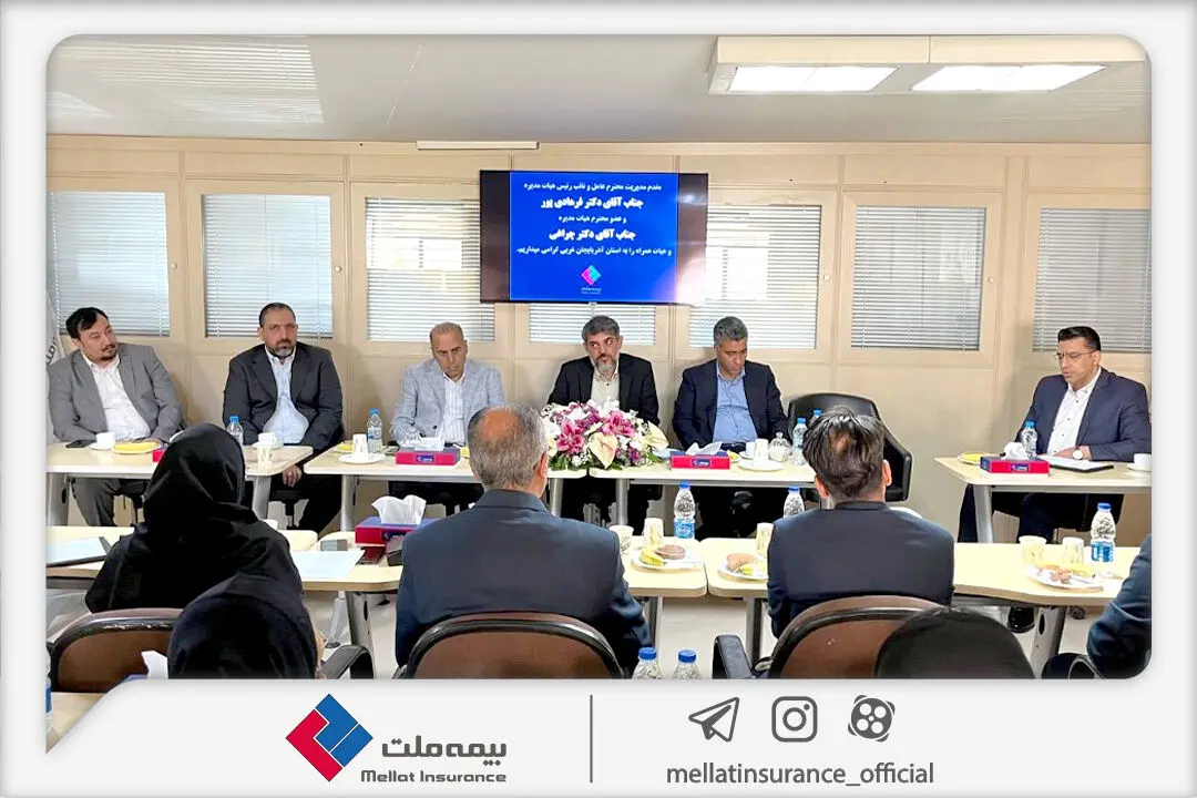 مقصد جدید بازدیدهای استانی بیمه ملت؛ شعبه ارومیه در کانون توجه مدیران ارشد
