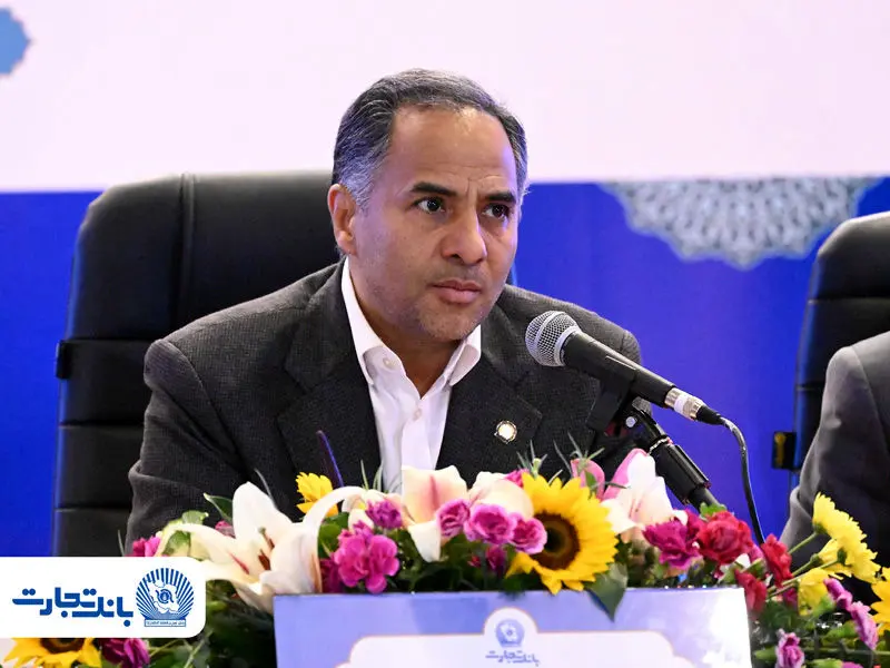 پیام مدیرعامل بانک تجارت به‌مناسبت نیمه شعبان
