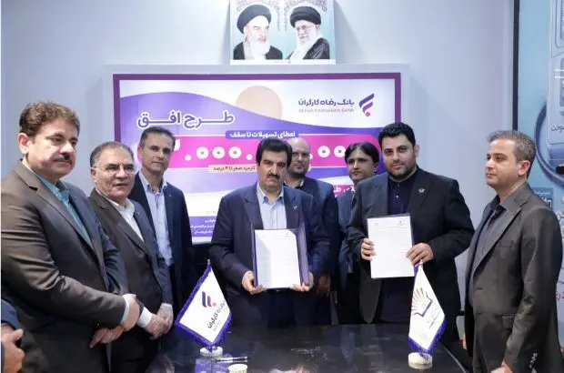 امضای تفاهم‌نامه همکاری بانک رفاه کارگران و شرکت های فعال در صنعت نفت، گاز و پتروشیمی
