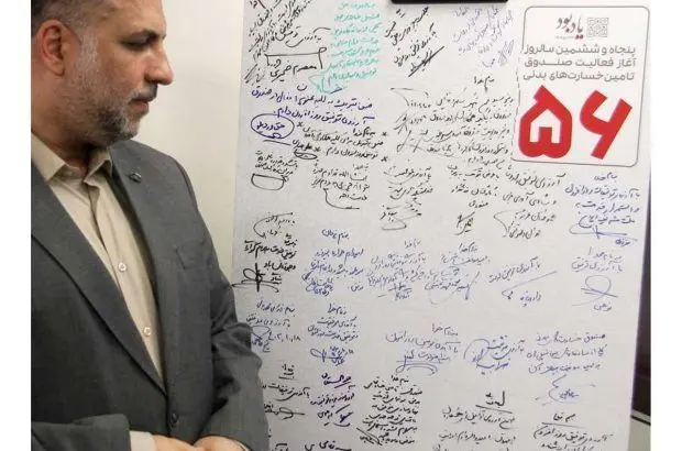 خانواده کارکنان صندوق تامین خسارت‌های بدنی تجلیل شد
