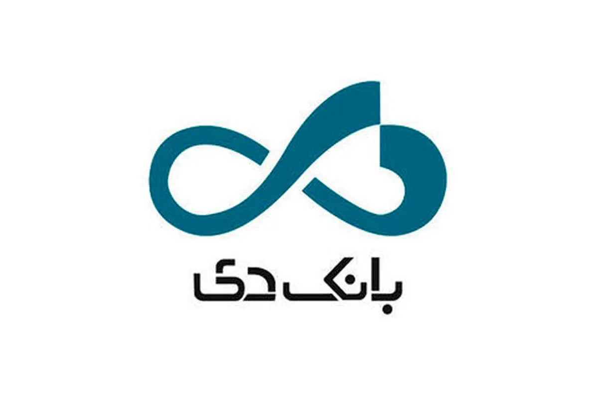امضای تفاهم‌نامه توسعه همکاری‌ها میان بانک دی و سازمان اقتصادی کوثر
