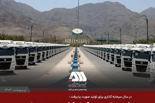 یک لکوموتیو و ۱۰۴ تریلر کشنده همراه با نیمه یدک به ناوگان شرکت گهرترابر اضافه شد