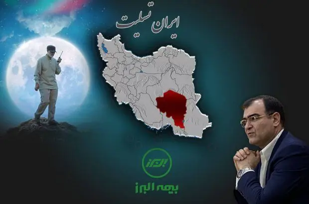 پیام تسلیت مدیرعامل بیمه البرز به مناسبت شهادت جمعی از هموطنان در حادثه تروریستی کرمان
