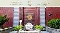 موزه بانک سپه در ایام نوروز ۱۴۰۳ میزبان هموطنان گرامی است
