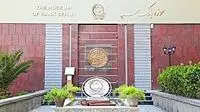موزه بانک سپه در ایام نوروز ۱۴۰۳ میزبان هموطنان گرامی است
