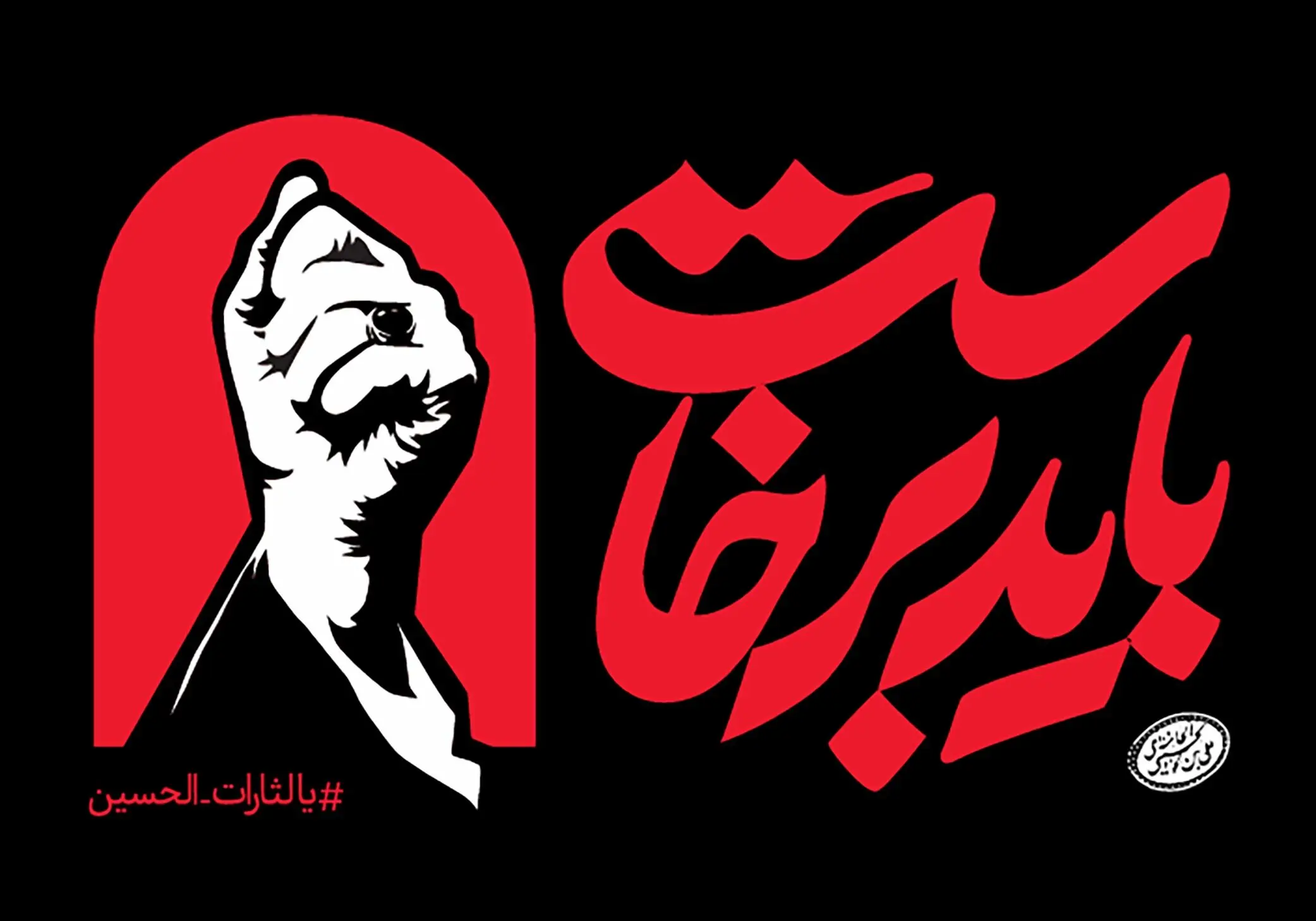 پیام مدیرعامل بیمه دانا به مناسبت آیین وداع و تشییع رهبر شهید انقلاب اسلامی
