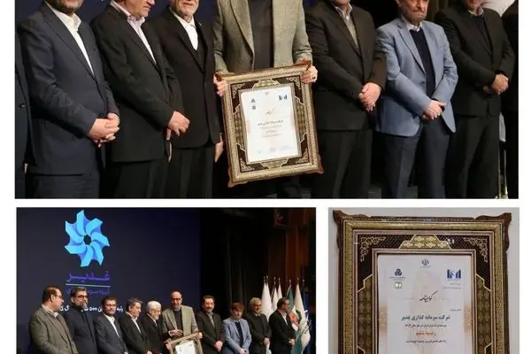 غدیر رتبه نخست فروش میان هلدینگ‌های چندرشته‌ای صنعتی
